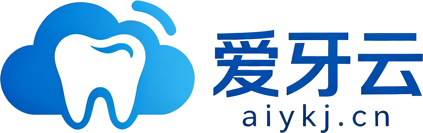 爱牙云 aiykj.cn